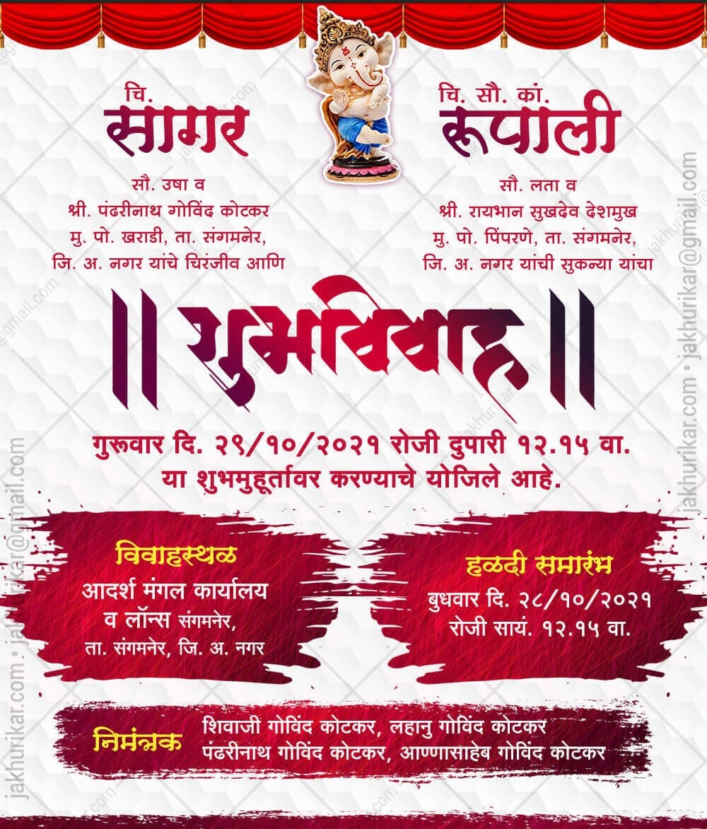 Marathi invitation card